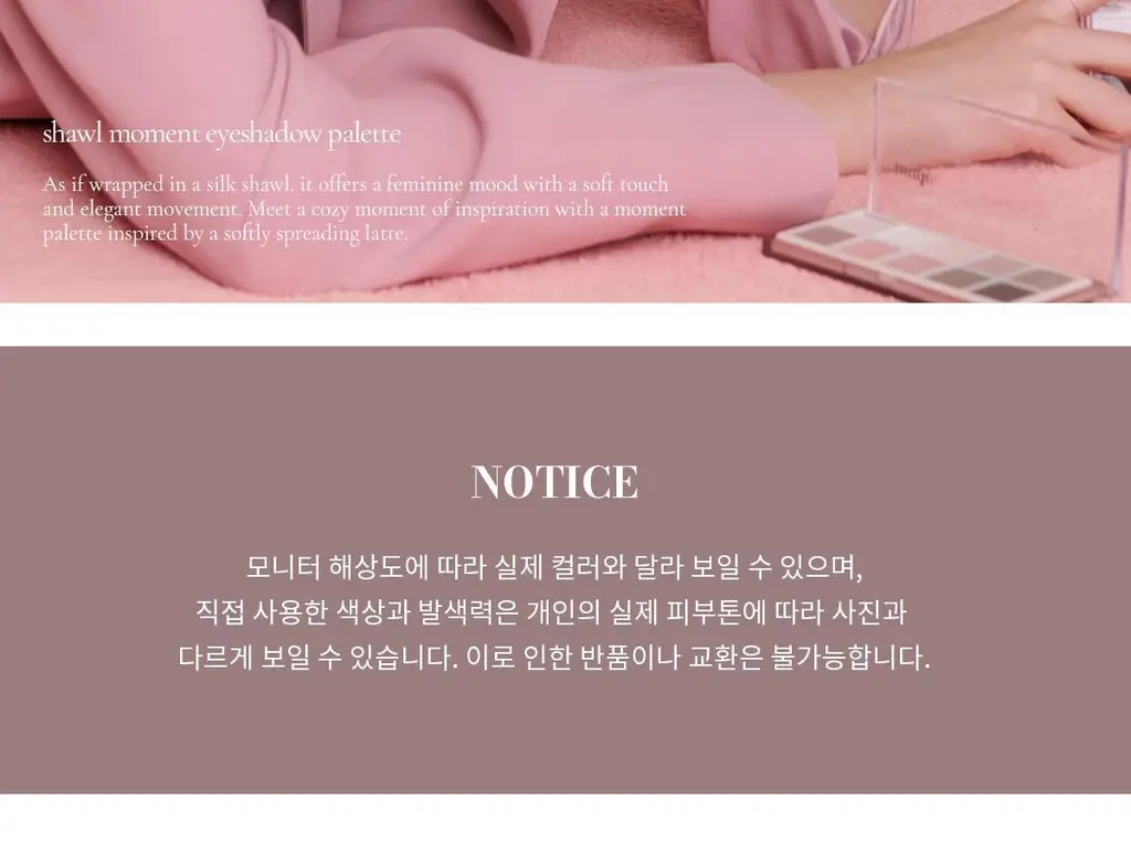 [NEW컬러] 뮤드 숄 모먼트 아이섀도우 팔레트 8종 중 택1 상세페이지 142